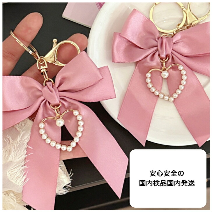 【Cute】Urban Sophistication★リボンチャーム キーホルダー キーホルダー サテンリボンハートチャームキーホルダー