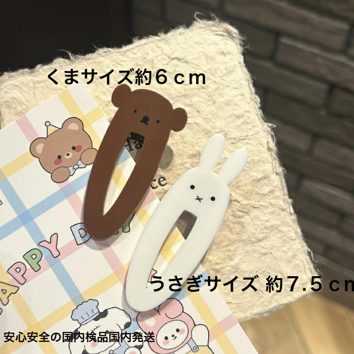 【ベビーヘアクリップ作品集①】　〜オリジナルくま・うさぎ・ひよこ・とら〜 ベビーヘアクリップ作品集①】 〜オリジナルくま・うさぎ