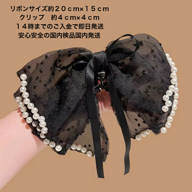 ヘアクリップ パールデコレーションダブルリボンパーティークリップ
