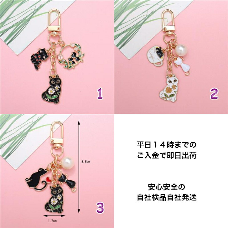 キーホルダー フラワーキャットキーホルダー・キーリング 新発売セール