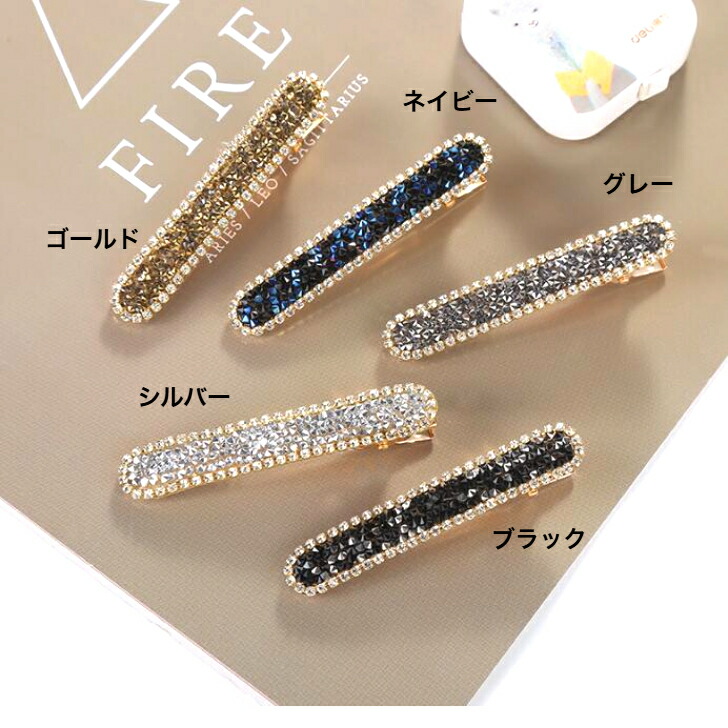 ヘアクリップ ラインストーンぎっしりスリムゴールドへアクリップ 送料