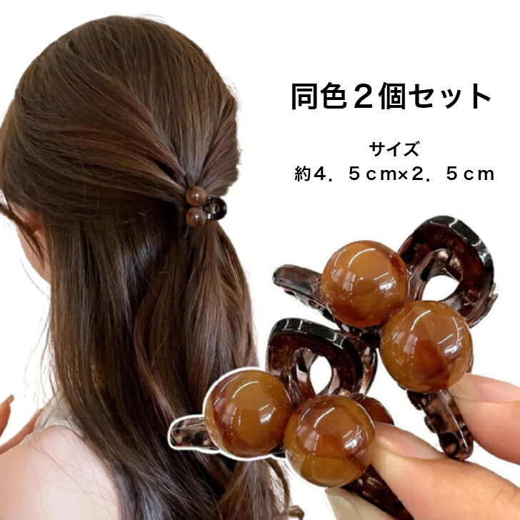 ヘアクリップ 同色2個セットビーズミニバンスクリップ 新発売セール