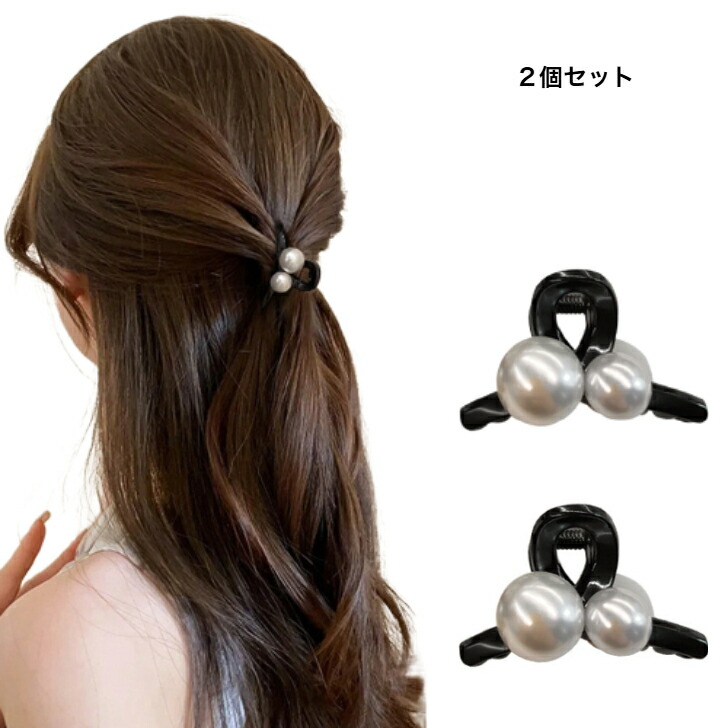 ヘアクリップ 同色2個セットビーズミニバンスクリップ 新発売セール