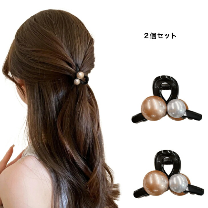 ヘアクリップ 同色2個セットビーズミニバンスクリップ 送料無料 大人