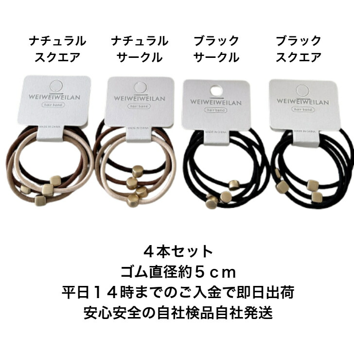 ヘアゴム 4本セットゴールドチャームリングゴム 新発売セール