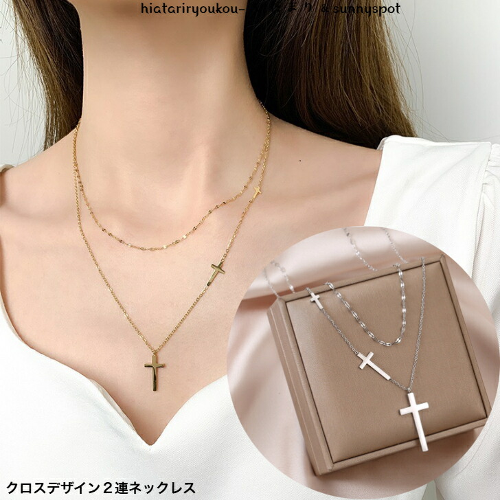 ネックレス クロスデザイン2連ネックレス 新発売セール 大人 かわいい