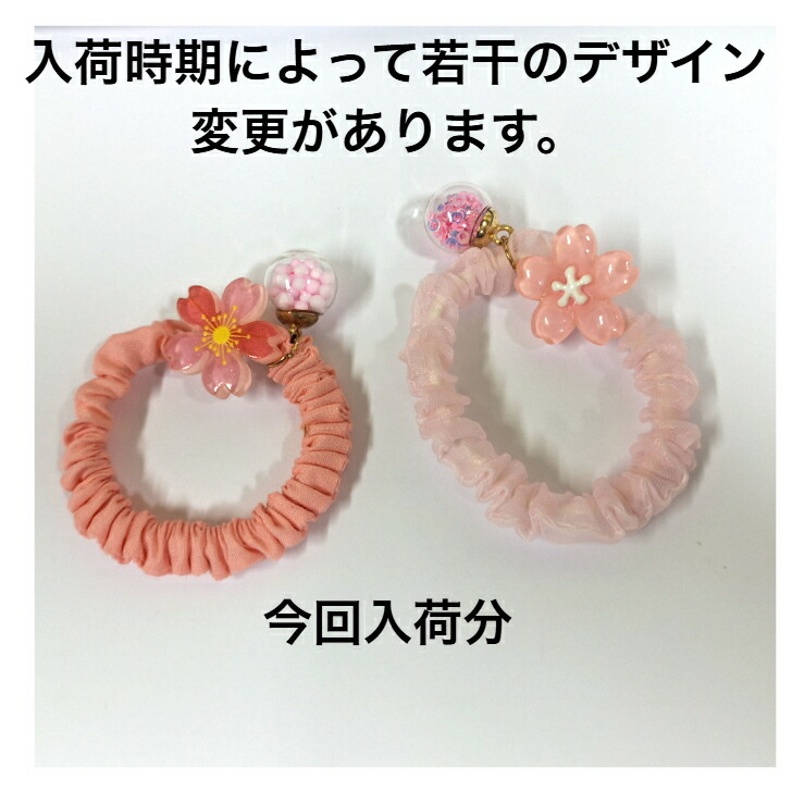 シュシュ ヘアゴム 桜パール シュシュ ヘアゴム 桜パール