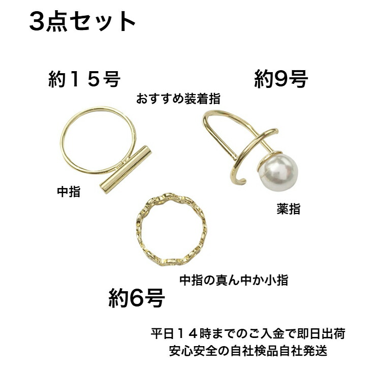 指輪 3点セットデザインファッションリング 新発売セール 大人