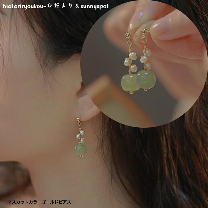 ピアス グリーンカラーゴールドピアス 新発売セール 大人 かわいい