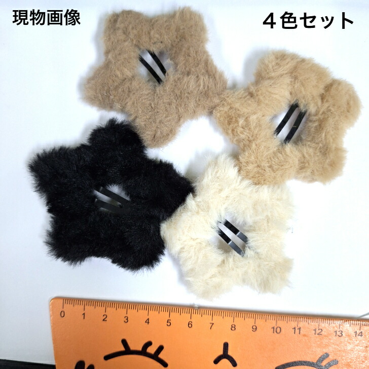 ヘアピン 4色セットふわふわファースターデザインヘアピン・パッチン