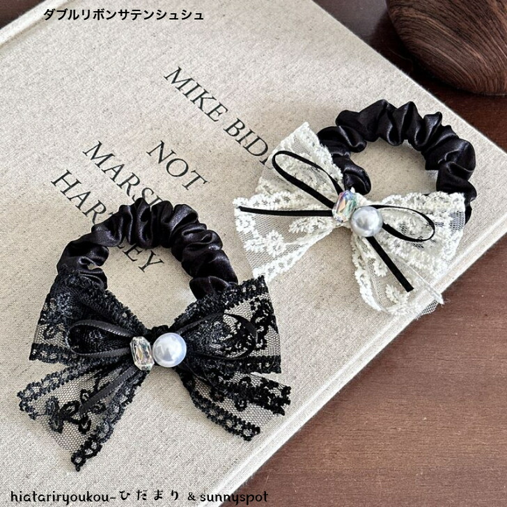 シュシュ ダブルリボンサテンシュシュ 新発売セール 大人 かわいい