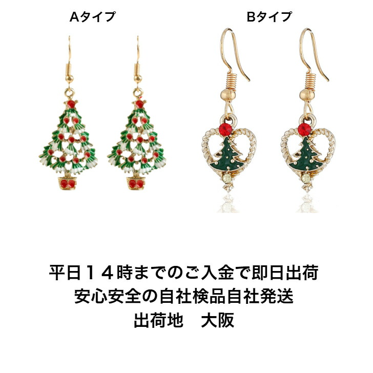 ピアス クリスマスツリーデザインゴールドフックピアス レディース
