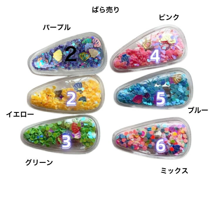 ヘアピン 6色セットPVCぷっくりヘアピン 新発売セール かわいい