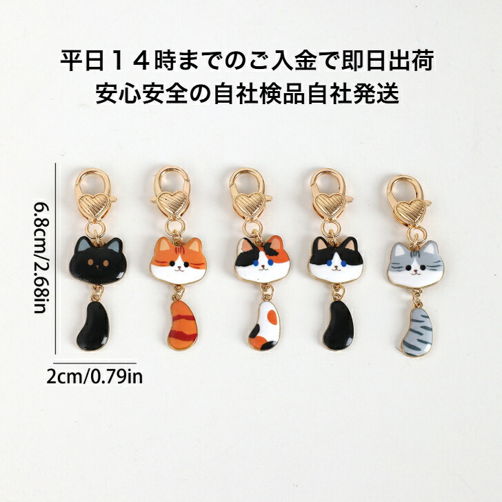 キーホルダー キャットフェイス＆テールキーホルダー・キーリング 新