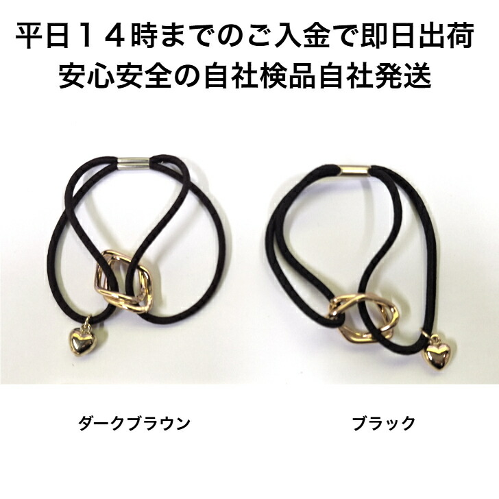 ヘアゴム ハートチャーム2連ヘアゴム 新発売セール 大人 かわいい