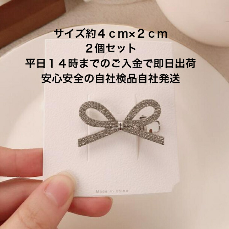 ヘアクリップ 2個セットシルバーミニメタルリボンクリップ 新発売