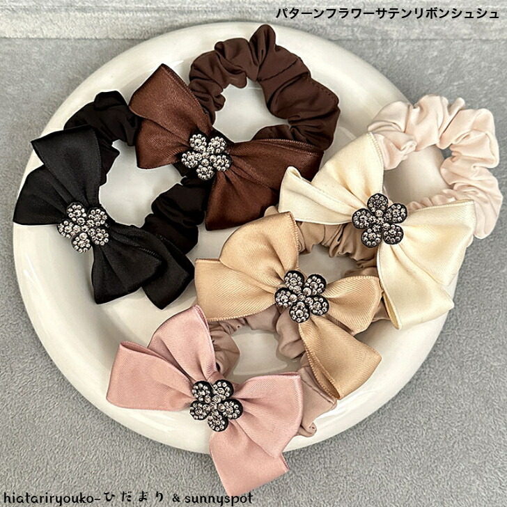 シュシュ パターンフラワーサテンリボンシュシュ 新発売セール 大人