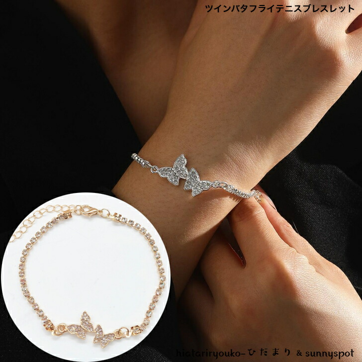 ブレスレット ツインバタフライビッグサイズテニスブレスレット 新発売