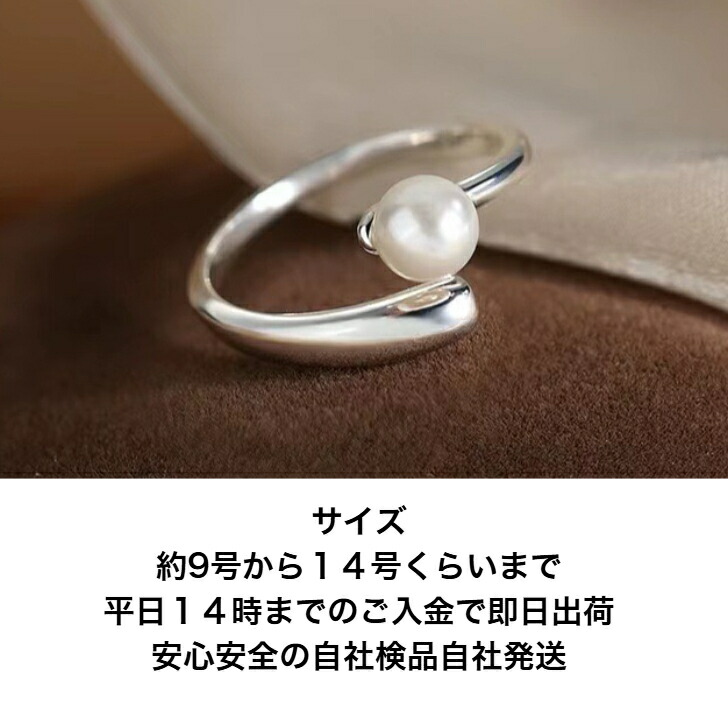 リング 一粒パールカジュアルリング 新発売セール 指輪 大人 かわいい