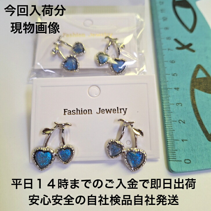 ピアス ブルーチェリーシルバーピアス 新発売セール 大人 かわいい