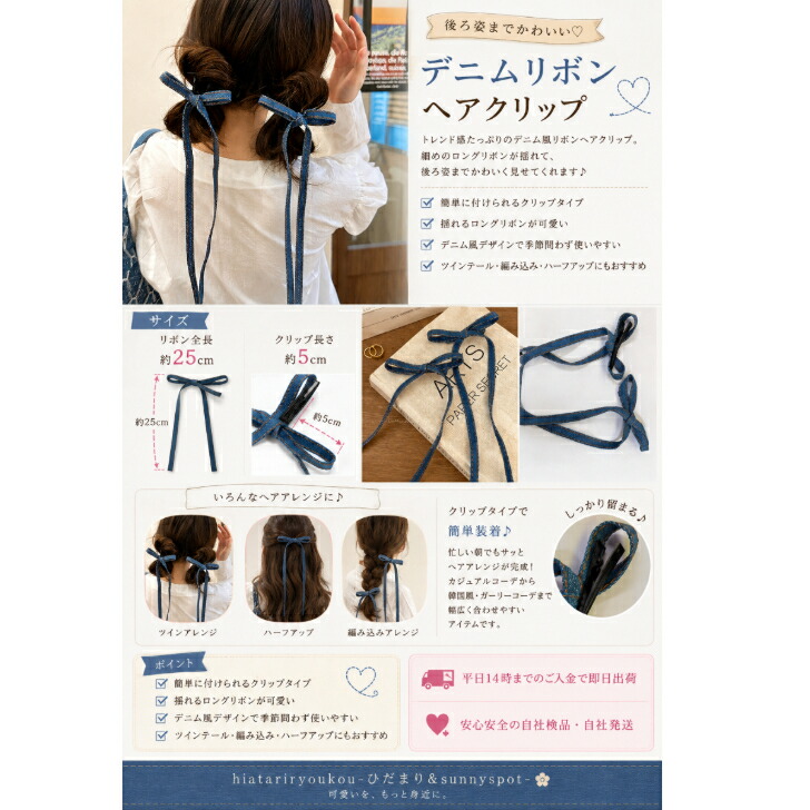 ヘアクリップ 2個セットデニムリボンクリップ 新発売セール ヘア
