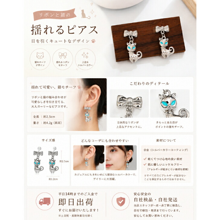 ピアス リボンと猫の揺れるピアス 新発売セール 猫グッズ ねこ ネコ