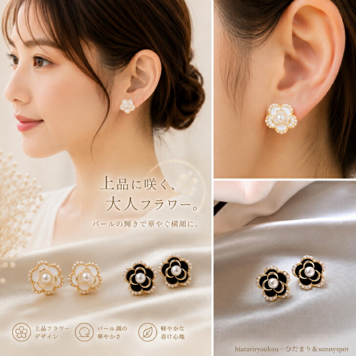 ピアス パールフラワーピアス 新発売セール 花 モチーフ ビジュー