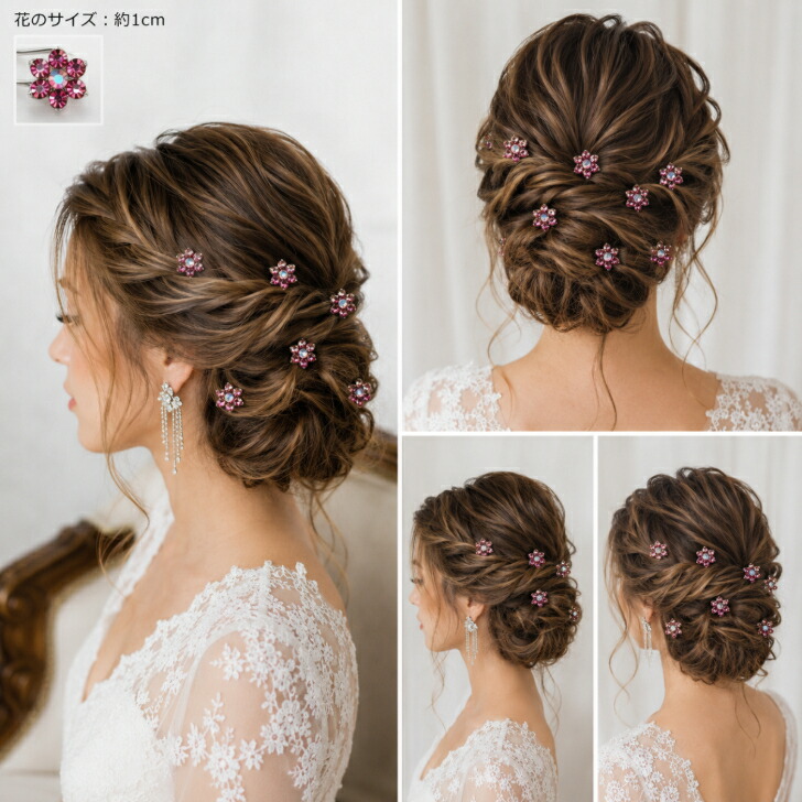 ヘアピン 8本セットフラワーデザインヘアピン 新発売セール 結婚式 卒