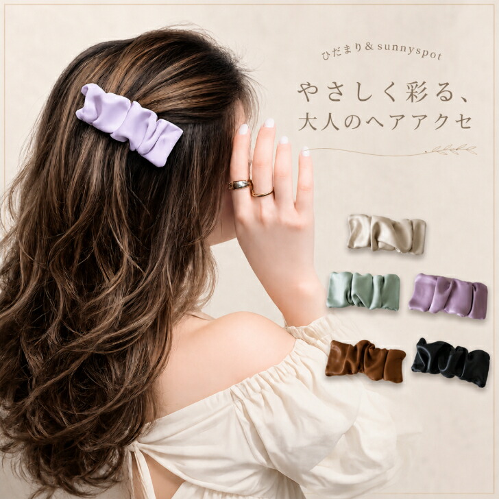 ヘアピン フェイクレザーくしゅくしゅ大判へアクリップ・パッチンどめ