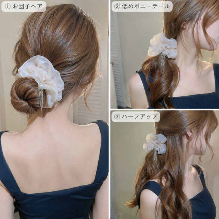 送料無料】シュシュ ヘアアクセサリー ラインストーン チェーン