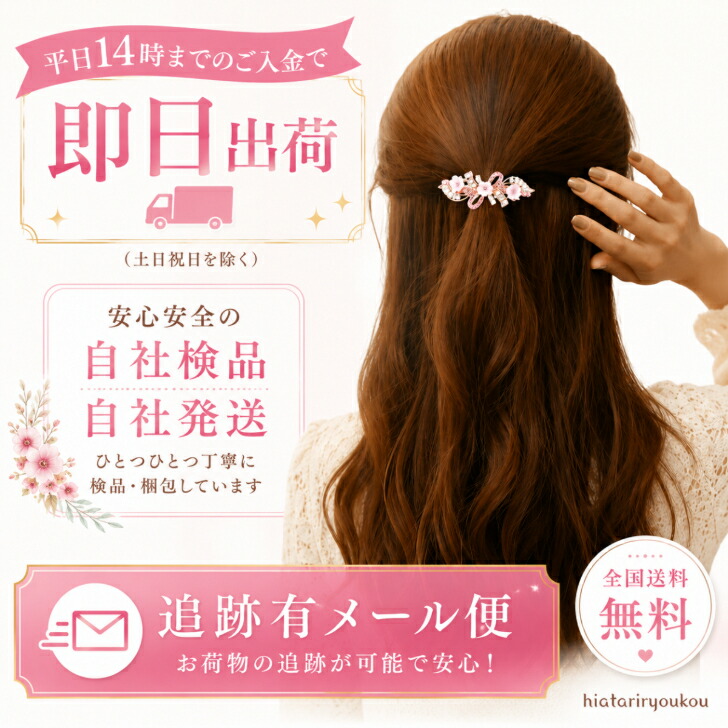 送料無料】バレッタ ミニ 小さめ フラワー ラインストーン 髪留め ヘア