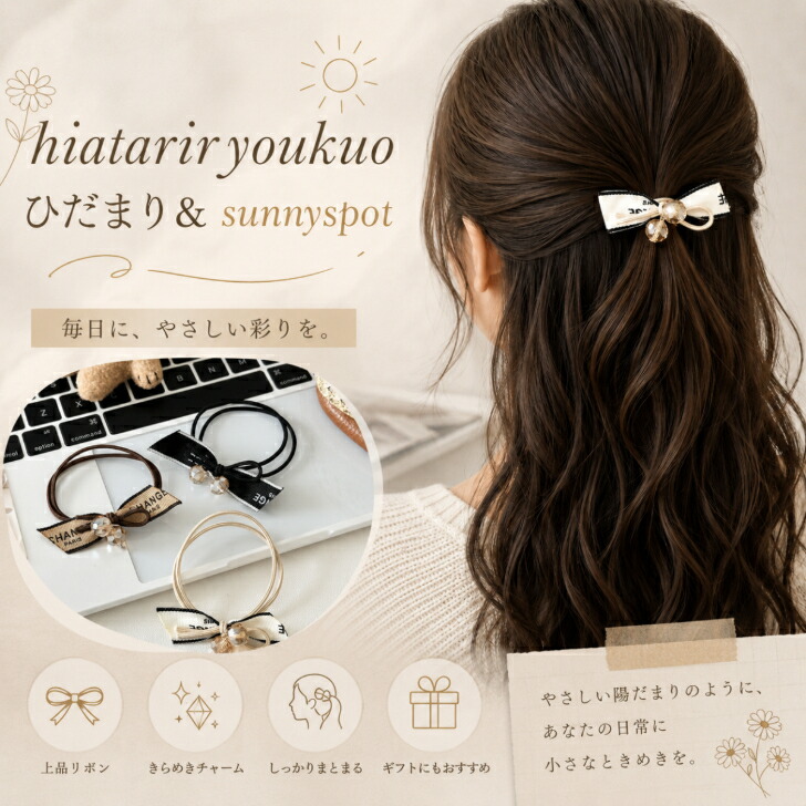 ヘアゴム 大人 3色セット 新発売セール ブラック ブラウン ベージュ
