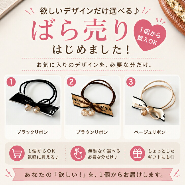 ヘアゴム 大人 3色セット 新発売セール ブラック ブラウン ベージュ