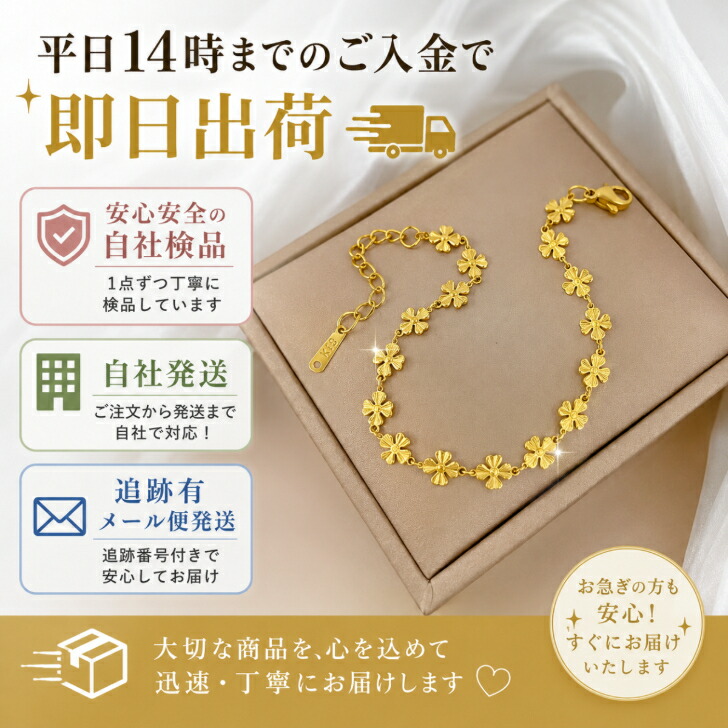 サージカルステンレス ブレスレット レディース クローバー 四つ葉