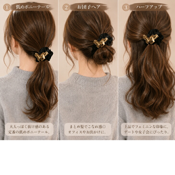 シュシュ 送料無料 ヘアゴム 大人っぽい ゴールド メタル ブラック 黒