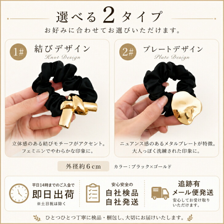 シュシュ 送料無料 ヘアゴム 大人っぽい ゴールド メタル ブラック 黒