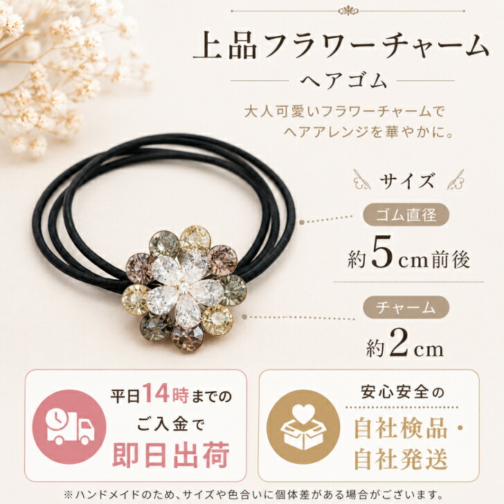 ヘアゴム 大人っぽい 3連 送料無料 新発売セール フラワー 花 モチーフ