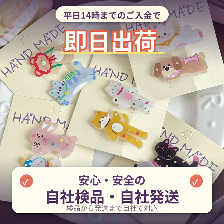 昭和レトロ】 ヘアクリップ 送料無料 前髪クリップ 動物 アニマル