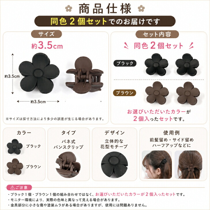 ヘアクリップ ミニ パターンフラワー バンスクリップ 小さめ 髪留め 髪