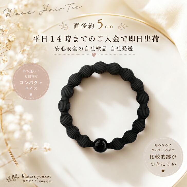 ヘアゴム 黒 6本セット ぷくぷく ヘアアクセサリー送料無料 大人っぽい
