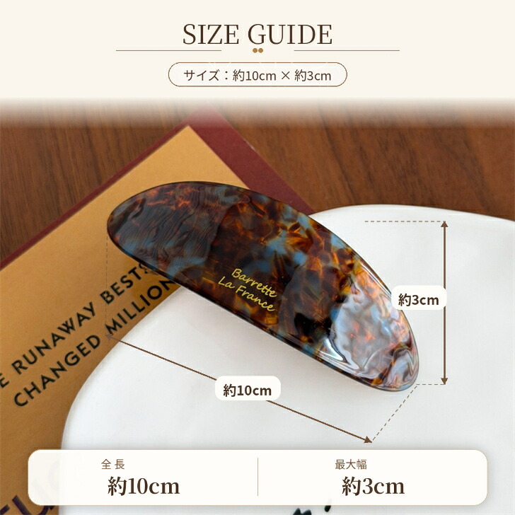 バレッタ 大きめ 10cm レディース 送料無料 ニュアンスアート ワイド