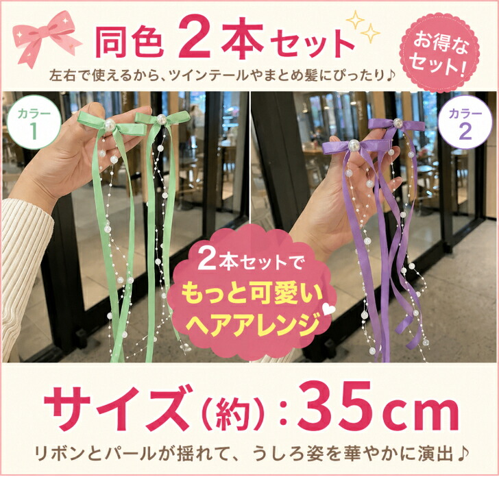 クリップ ヘアクリップ 新発売セール リボン ロング パール調チェーン