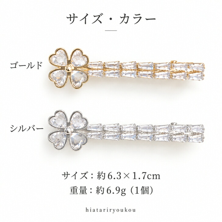 ヘアクリップ クローバー【選べる単品・2色セット】送料無料 ラッキー