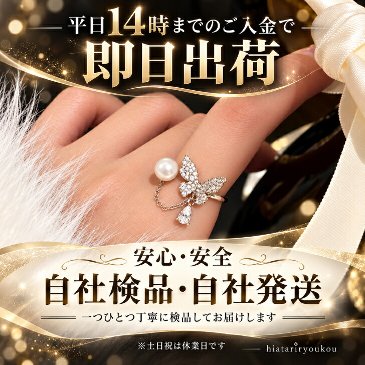 指輪 リング レディース バタフライ＆パール調 送料無料 新発売セール