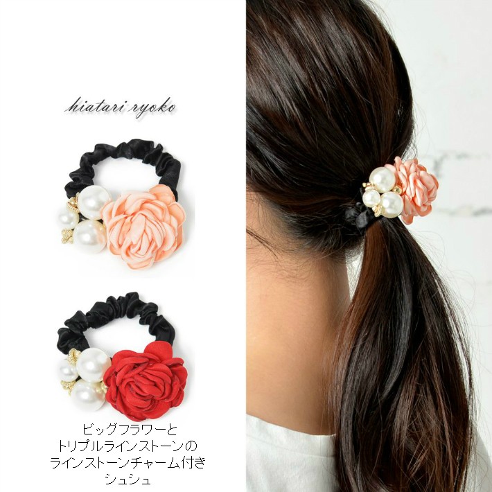 シュシュ ビッグフラワーとトリプルラインストーンのラインストーン