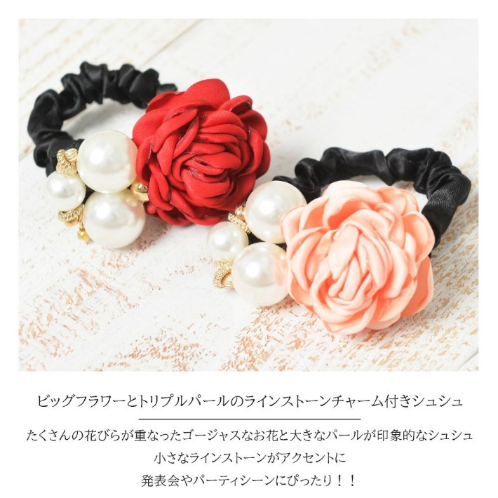 シュシュ ビッグフラワーとトリプルラインストーンのラインストーン