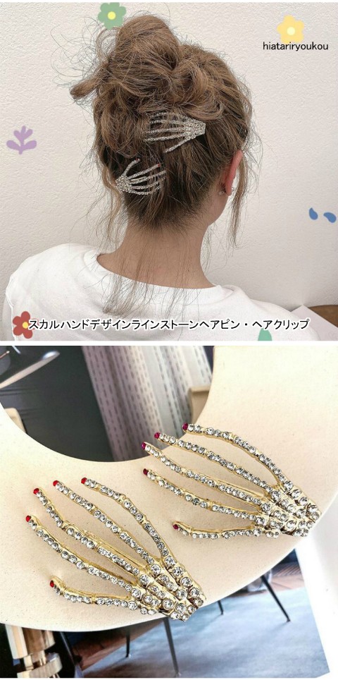 ヘアピン スカルハンドデザインラインストーンヘアピン・ヘアクリップ ハロウィン 骸骨 :10001291:soreado - 通販 -  Yahoo!ショッピング