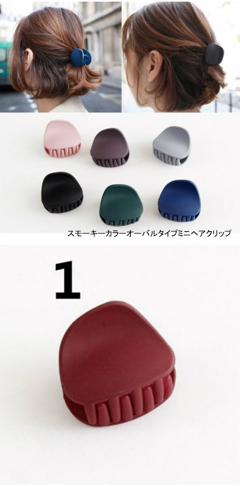 クリップ スモーキーカラーオーバルタイプミニヘアクリップ かわいい 上品 :10001330:soreado - 通販 - Yahoo!ショッピング