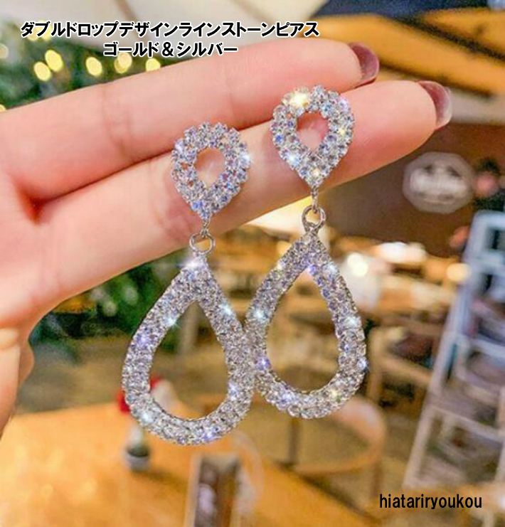 ピアス ダブルドロップデザインラインストーンピアス ゴールド