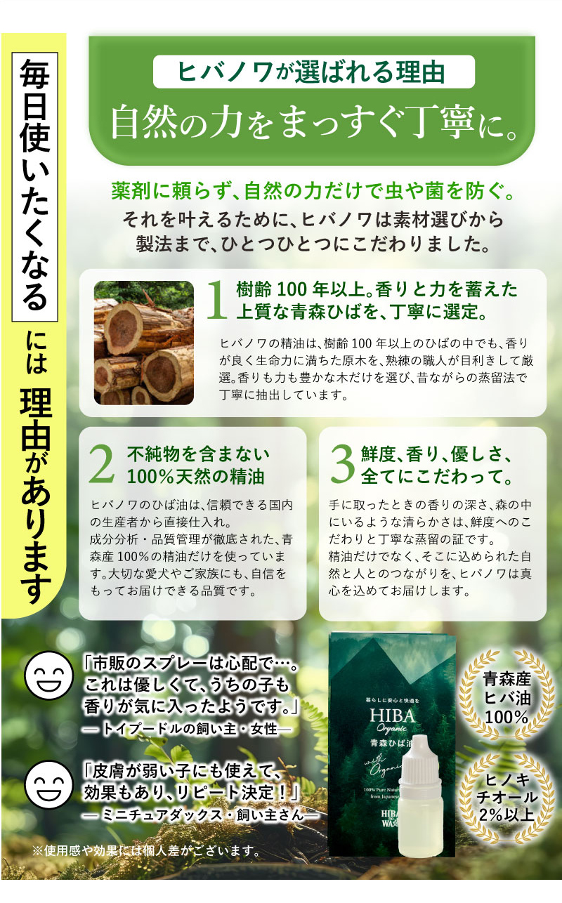 精油 ひば / ひのき / トドマツ ホメオパシー 精油 ひば / ひのき / トドマツ ホメオパシーの通販 by aka's
